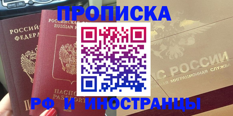 временная регистрация поиск в Сосногорске