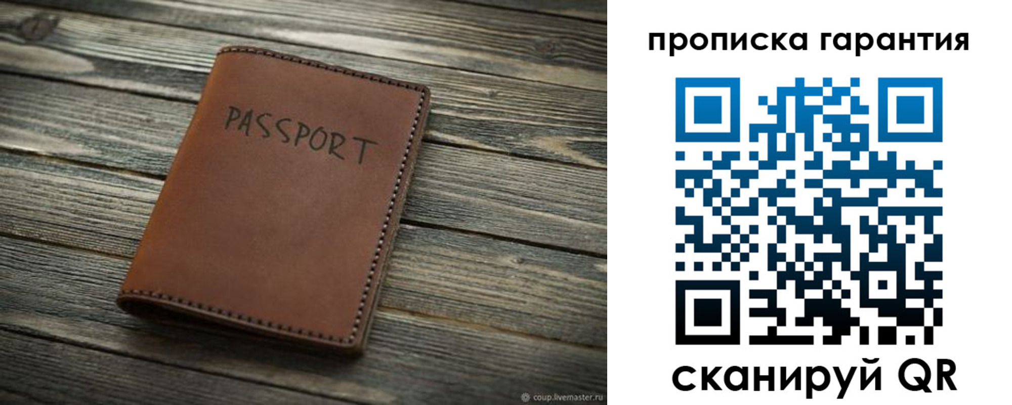 прописка от собственника в Сосногорске