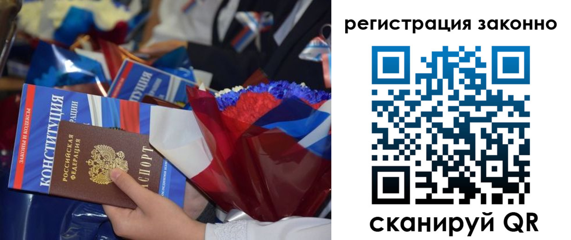 прописка в Сосногорске