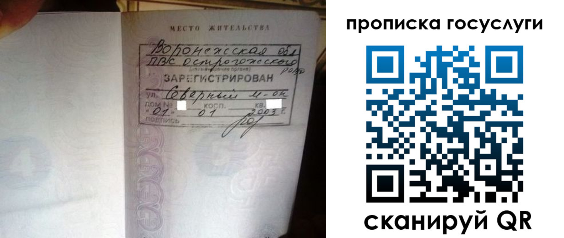 прописка законно в Сосногорске