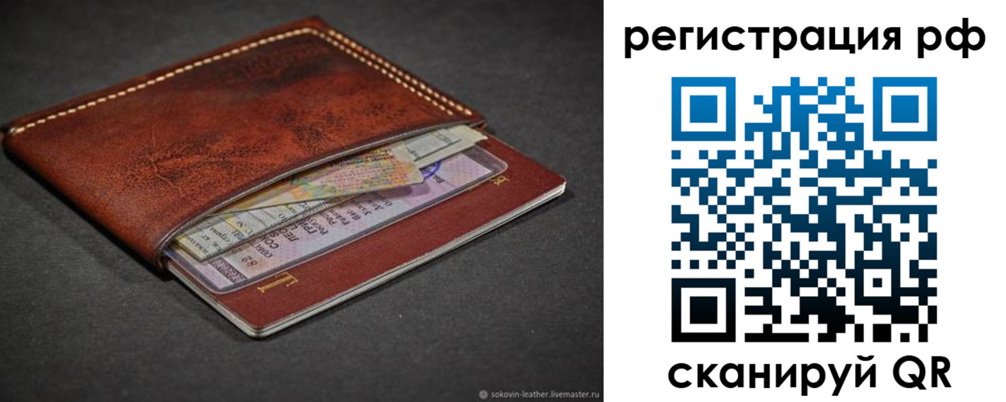 временная регистрация поиск в Сосногорске