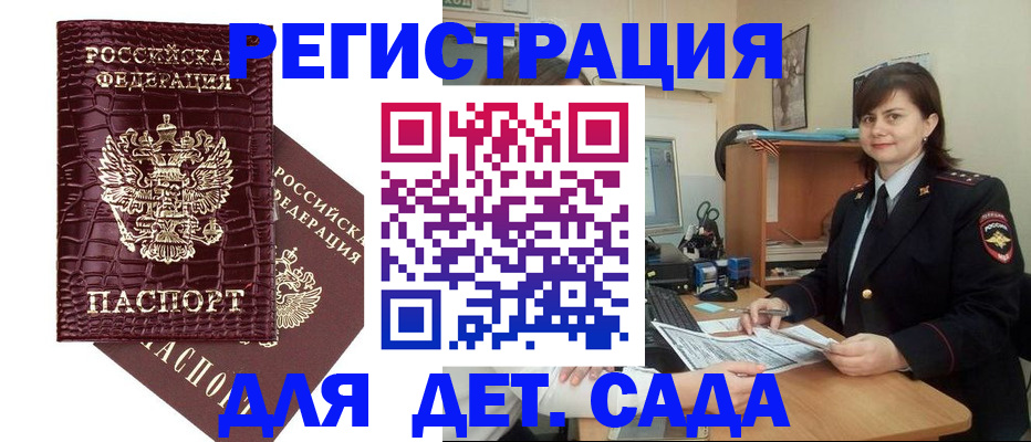 регистрация в Сосногорске