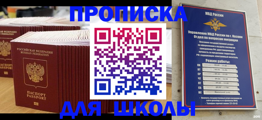 прописка ребенка в Сосногорске