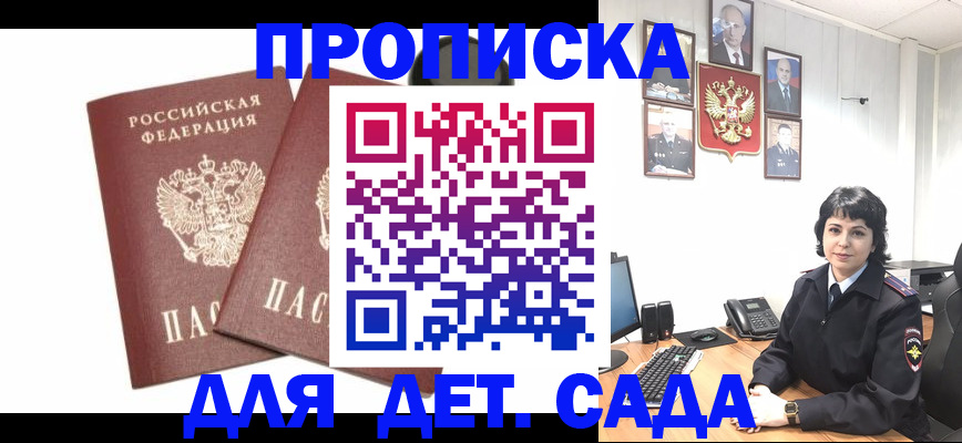 прописка для военкомата в Сосногорске