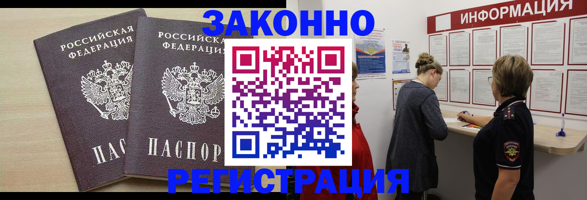 прописка поиск в Сосногорске