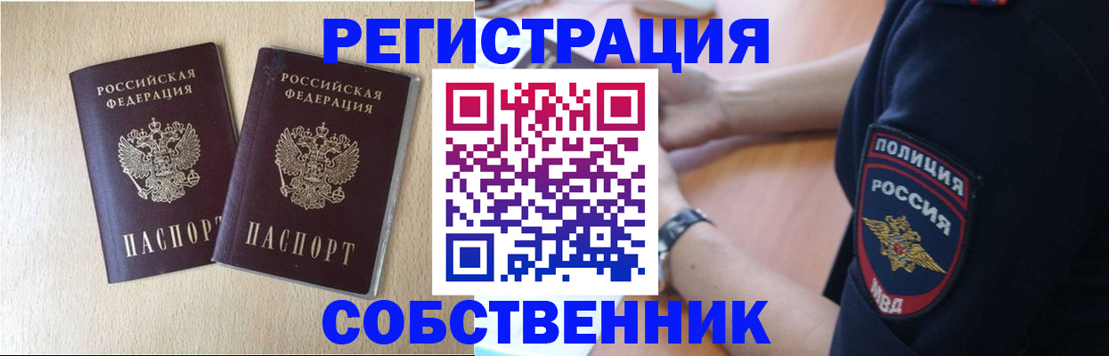 миграционный учет в Сосногорске